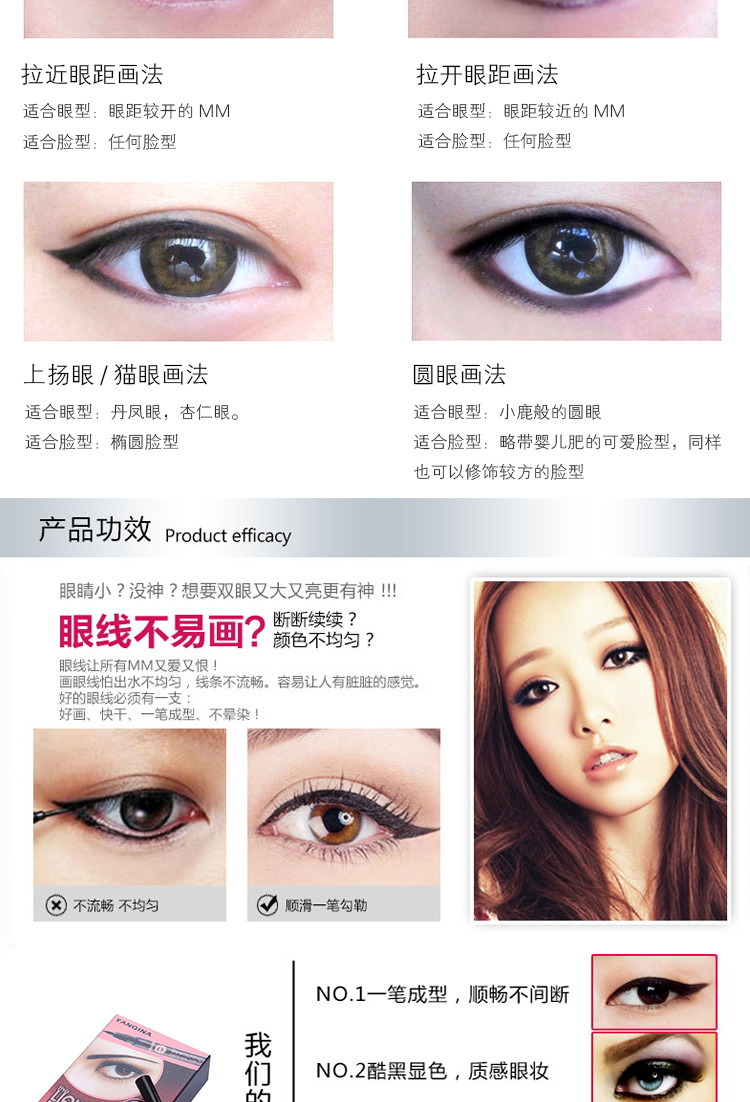 YANQINA/YANQINA quick - drying eyeliner waterproof and non - staining liquid eyeliner foreign trade YANQINA/YANQINA quick - drying eyeliner waterproof and non - staining liquid eyeliner foreign trade