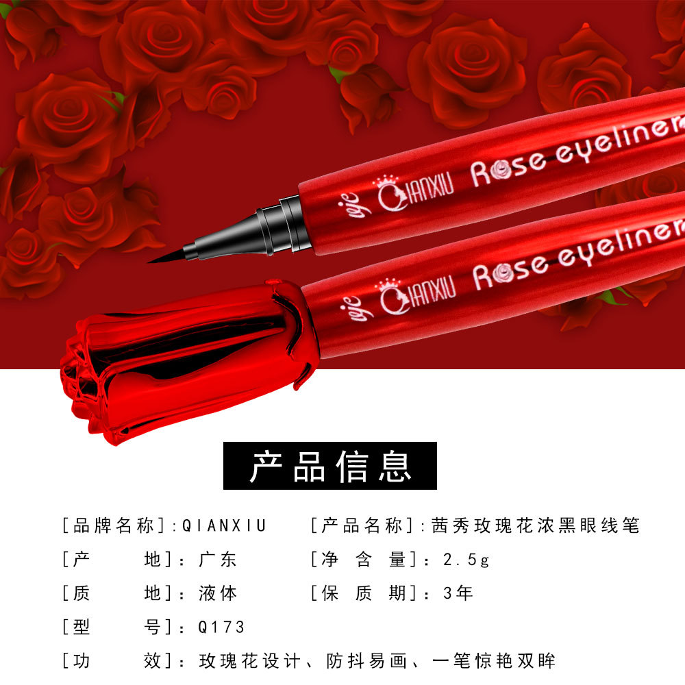 QianXin/qian xiu Q173 red rose eyeliner cool black quick - dry waterproof not easy to dye liquid eyeliner makeup QianXin/qian xiu Q173 red rose eyeliner cool black quick - dry waterproof not easy to dye liquid eyeliner makeup