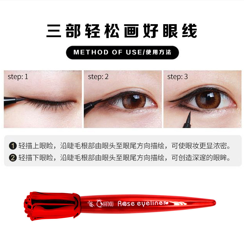 QianXin/qian xiu Q173 red rose eyeliner cool black quick - dry waterproof not easy to dye liquid eyeliner makeup QianXin/qian xiu Q173 red rose eyeliner cool black quick - dry waterproof not easy to dye liquid eyeliner makeup