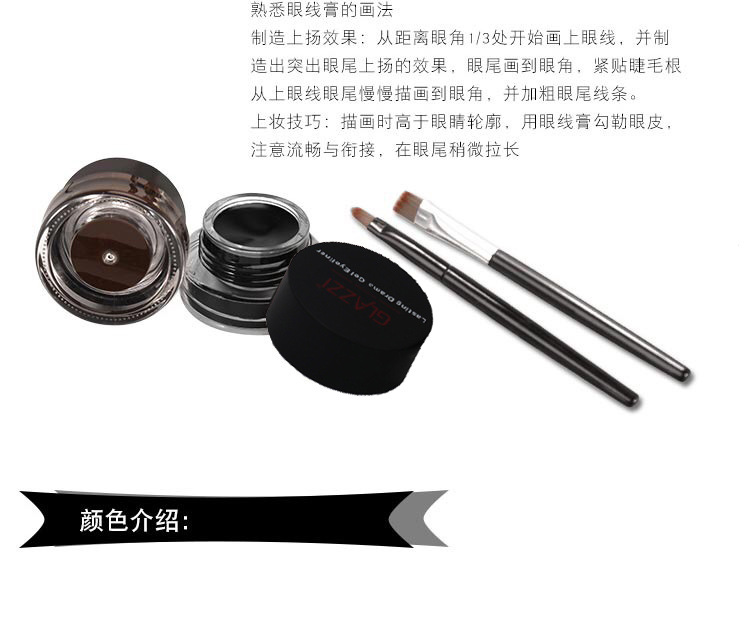 hot style GLAZZI Korean two-color eyeliner 2 bottles of long-lasting waterproof and non-smudging eye shadow gel makeup hot style GLAZZI Korean two-color eyeliner 2 bottles of long-lasting waterproof and non-smudging eye shadow gel makeup