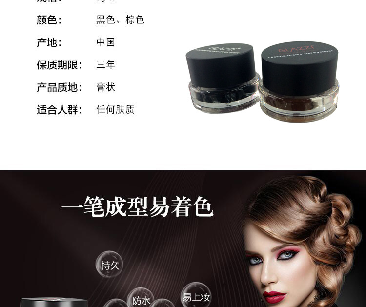 hot style GLAZZI Korean two-color eyeliner 2 bottles of long-lasting waterproof and non-smudging eye shadow gel makeup hot style GLAZZI Korean two-color eyeliner 2 bottles of long-lasting waterproof and non-smudging eye shadow gel makeup