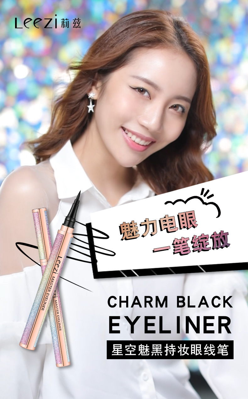 Leezi/Liz bright star charm black makeup eyeliner waterproof not easy to halo makeup smooth liquid eyeliner