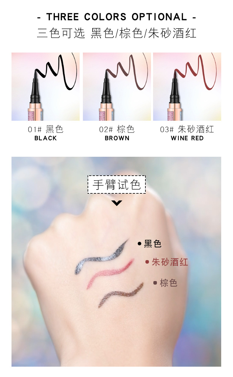 Leezi/Liz bright star charm black makeup eyeliner waterproof not easy to halo makeup smooth liquid eyeliner
