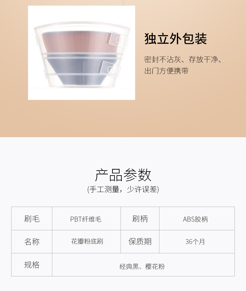 No. 55 Magic Powder Foundation Brush Petal Makeup Brush Storage Box Portable Foundation Beauty Tools No. 55 Magic Powder Foundation Brush Petal Makeup Brush Storage Box Portable Foundation Beauty Tools