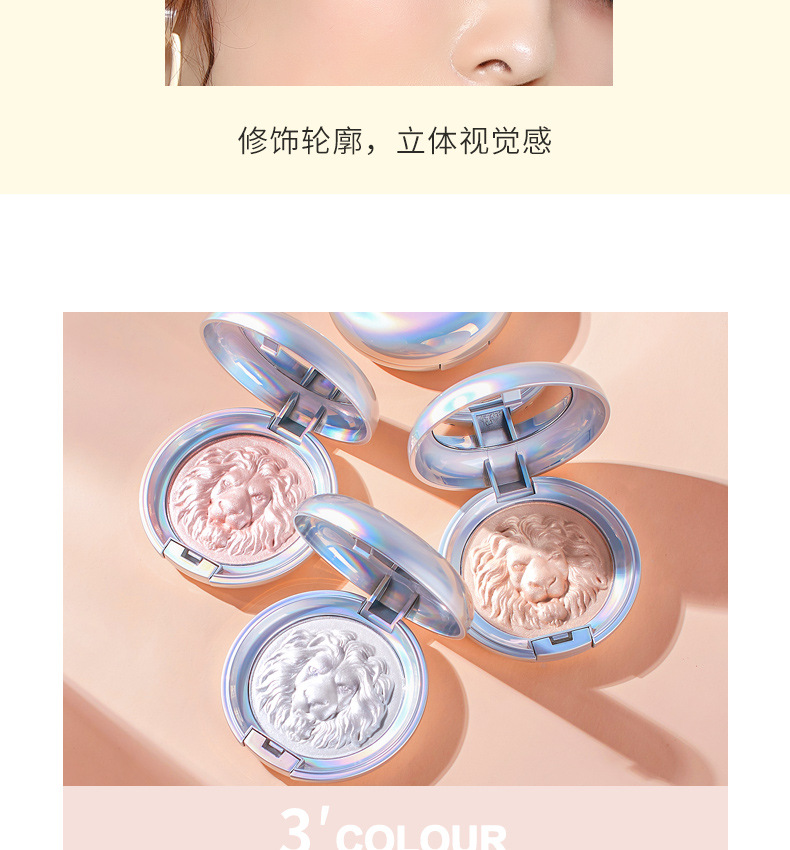 Painter Lion Highlight Powder Glitter Brightening Face Stereo Nose Shadow Ginger Color Highlight Contour Compact