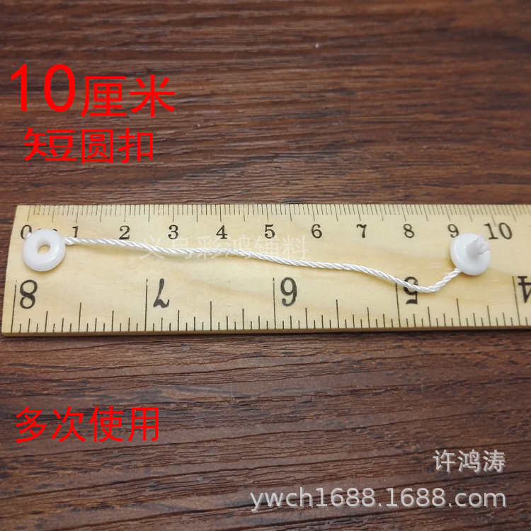 Manufacturers direct short glasses jewelry white black hanging grain round button garment hanging rope 10 cm Manufacturers direct short glasses jewelry white black hanging grain round button garment hanging rope 10 cm