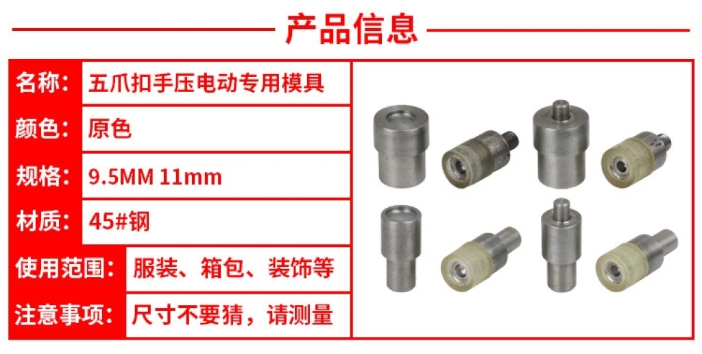 7.5/9.5/11mm pearl five-claw hand press tool h for manual press of baby's one-piece garment button 7.5/9.5/11mm pearl five-claw hand press tool h for manual press of baby's one-piece garment button