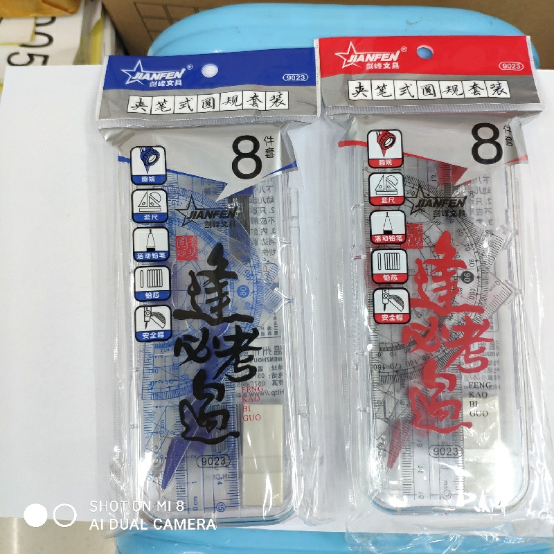 Compasses Math Set