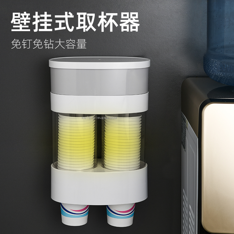 Disposable Cup Puller, Wall-Mounted Paper Cup Holder (with Storage Grid)