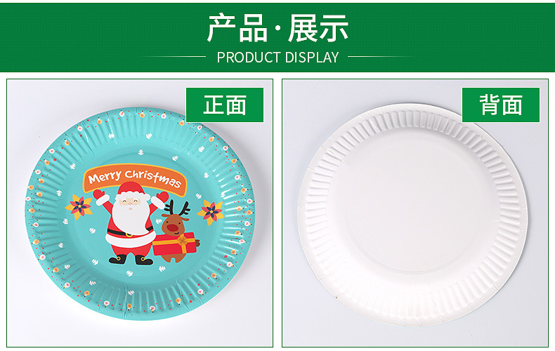 Christmas Decorative Tray Colorful round Paper Pallet Party Paper Cup Paper Pallet Birthday Christmas Party Paper Pallet