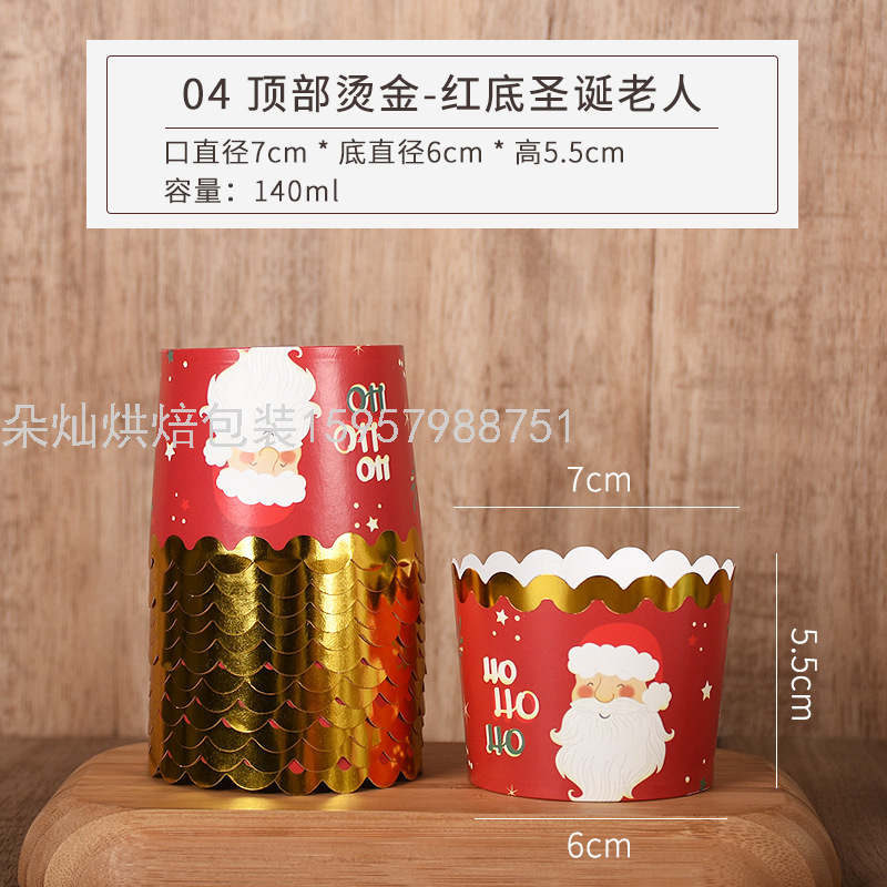 Christmas Style Cake Cup Machine Production Cup High Temperature Resistant Paper Cup