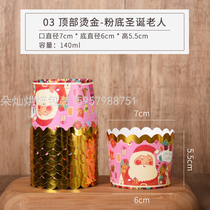 Christmas Style Cake Cup Machine Production Cup High Temperature Resistant Paper Cup