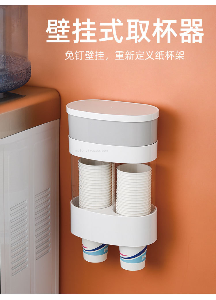 Disposable Cup Puller, Wall-Mounted Paper Cup Holder (NOG)