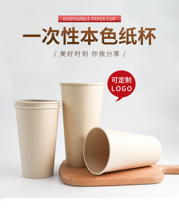 Factory Wholesale Disposable Milk Tea and Coffee Paper Cup Customized Cool Drinks Cup Take-out Catering Paper Paper Cup Factory Wholesale Disposable Milk Tea and Coffee Paper Cup Customized Cool Drinks Cup Take-out Catering Paper Paper Cup