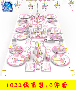 Crown Blue Theme Party Decoration Supplies Disposable Knife Fork Spoon Tablecloth Paper Cup Birthday Party Set Wholesale