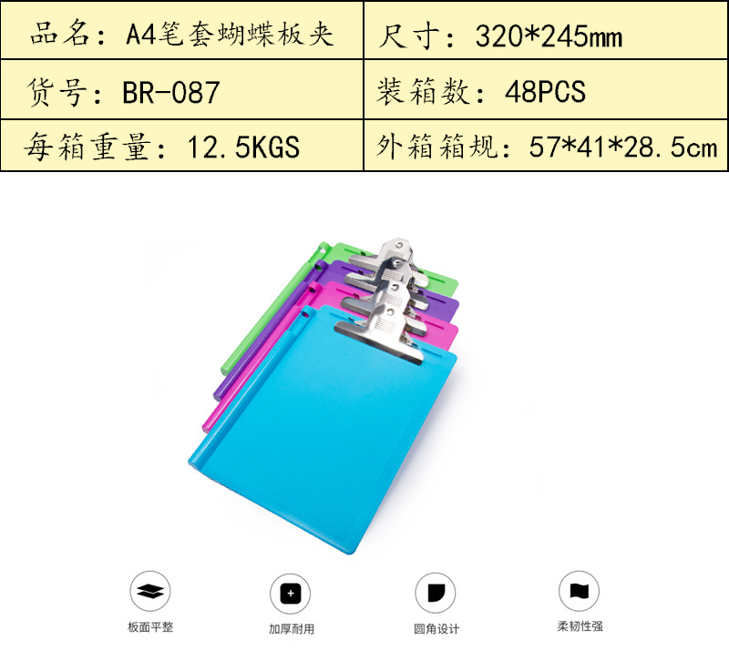 Factory Direct Sales A4 Plastic Tablet Clip Folder Test Paper Clip File Binder Power Clip Exclusive for Cross-Border