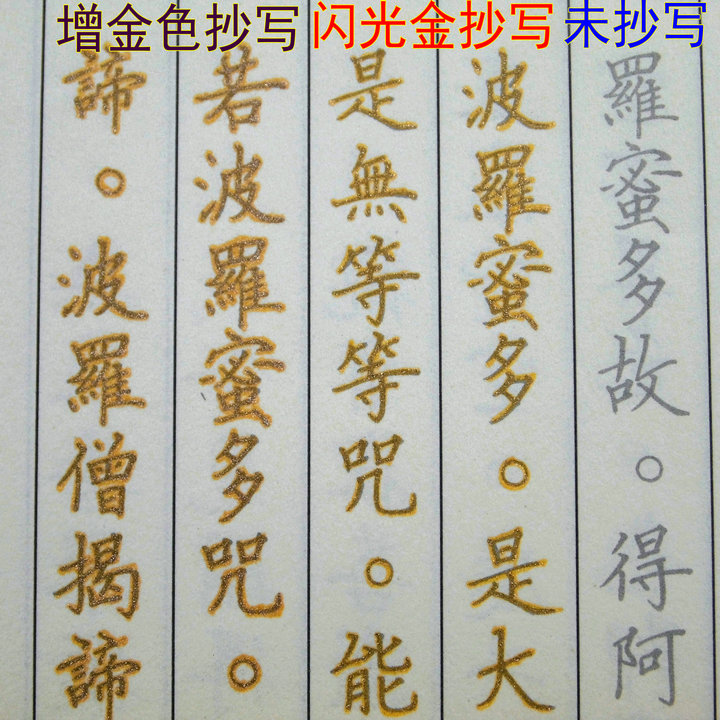 State snow stationery 0.8MM copying Buddhist sutras written Flash Jin Zeng Golden gel ink pen-core powerhouse 5.0MM bore
