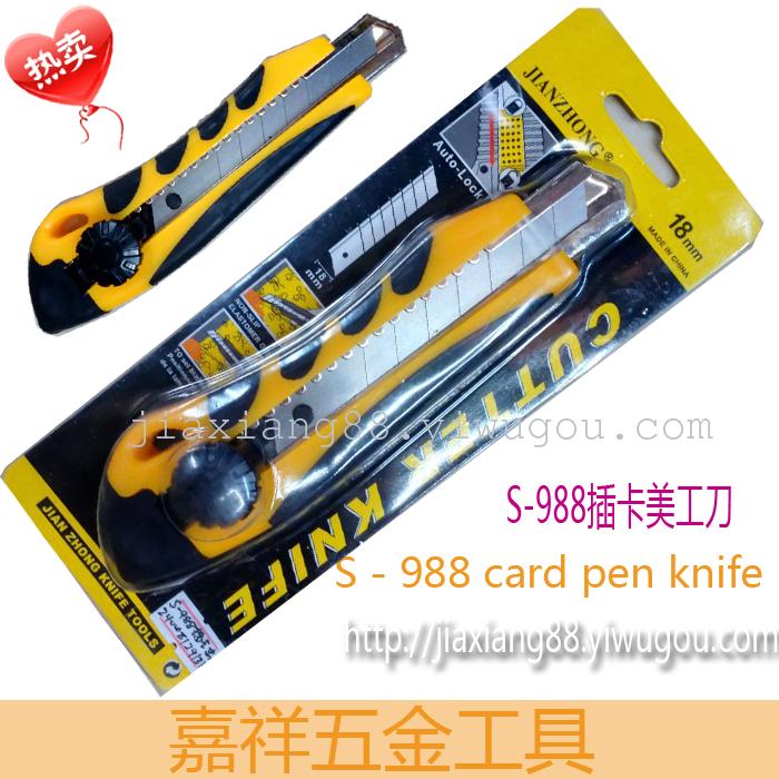 S-988 card is small utility knife with double-colore handle wallpaper knife electric knife blade hardware tools S-988 card is small utility knife with double-colore handle wallpaper knife electric knife blade hardware tools
