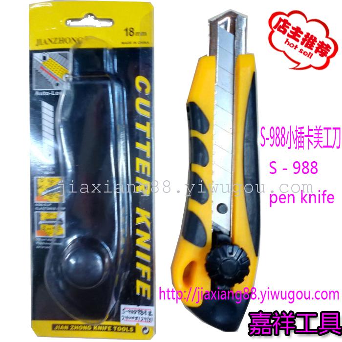 S-988 card is small utility knife with double-colore handle wallpaper knife electric knife blade hardware tools S-988 card is small utility knife with double-colore handle wallpaper knife electric knife blade hardware tools
