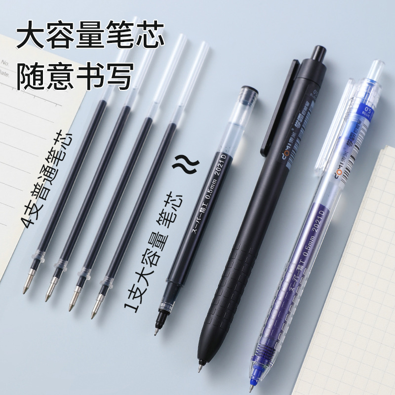 Dongmi Xueba Juneng Writing Press Gel Pen Large Capacity Student Brush Pen Test Pen 0.5St Syringe Black Pen