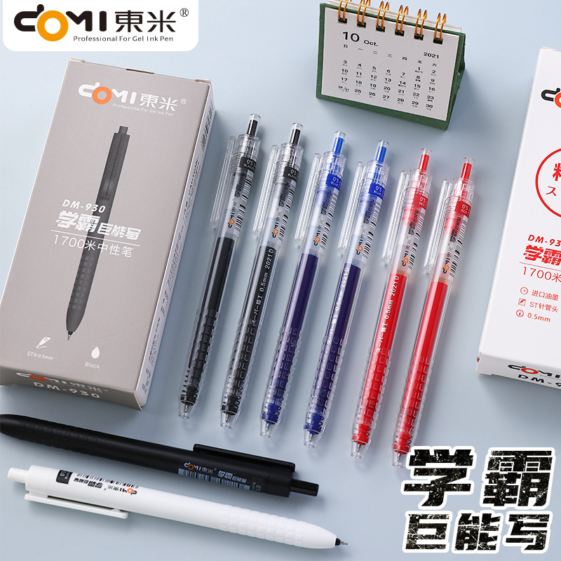 Dongmi Xueba Juneng Writing Press Gel Pen Large Capacity Student Brush Pen Test Pen 0.5St Syringe Black Pen