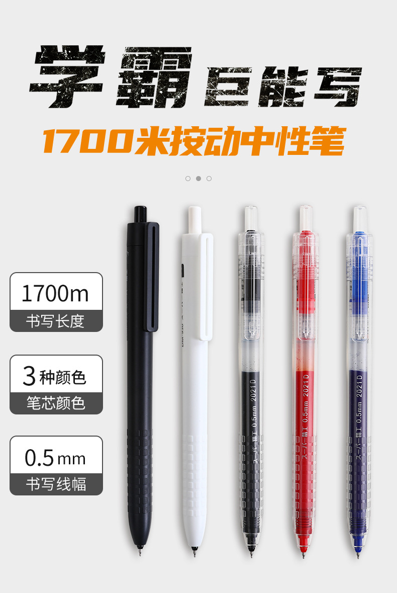 Dongmi Xueba Juneng Writing Press Gel Pen Large Capacity Student Brush Pen Test Pen 0.5St Syringe Black Pen