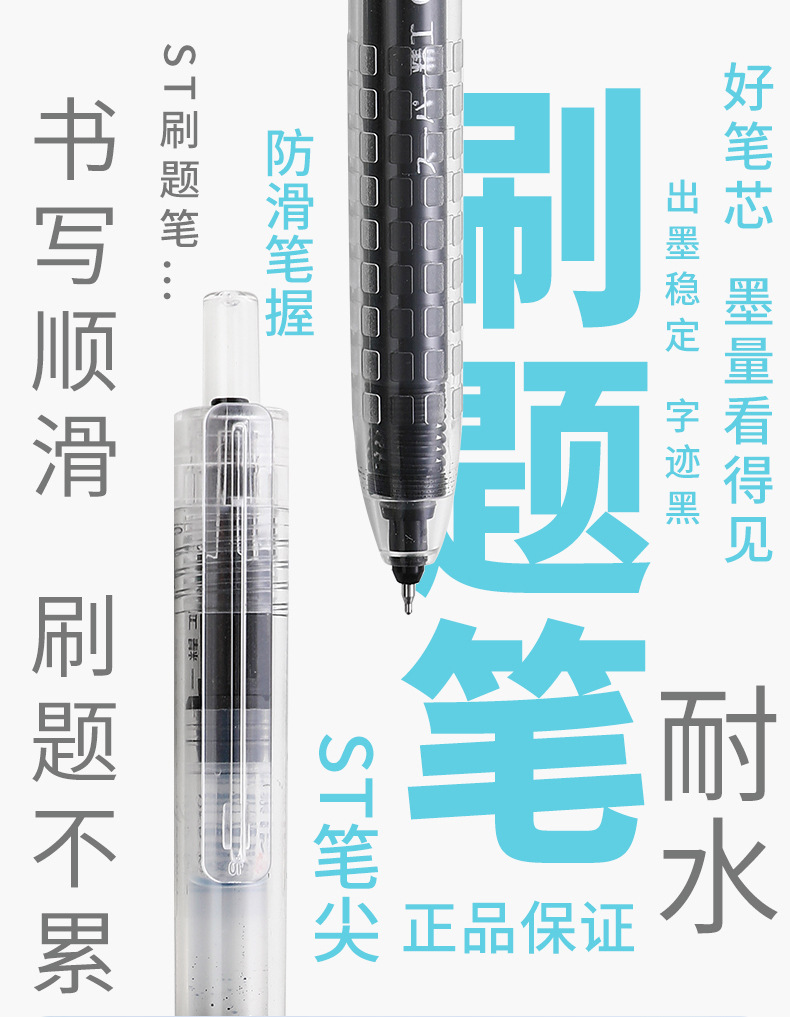 Dongmi Xueba Juneng Writing Press Gel Pen Large Capacity Student Brush Pen Test Pen 0.5St Syringe Black Pen