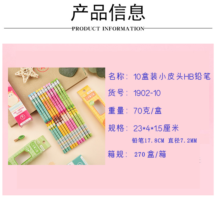 Cartoon 10 PCs Boxed round Brush Pot Small Leather Tip HB Pencil Children's Regular Writing Stationery Wholesale