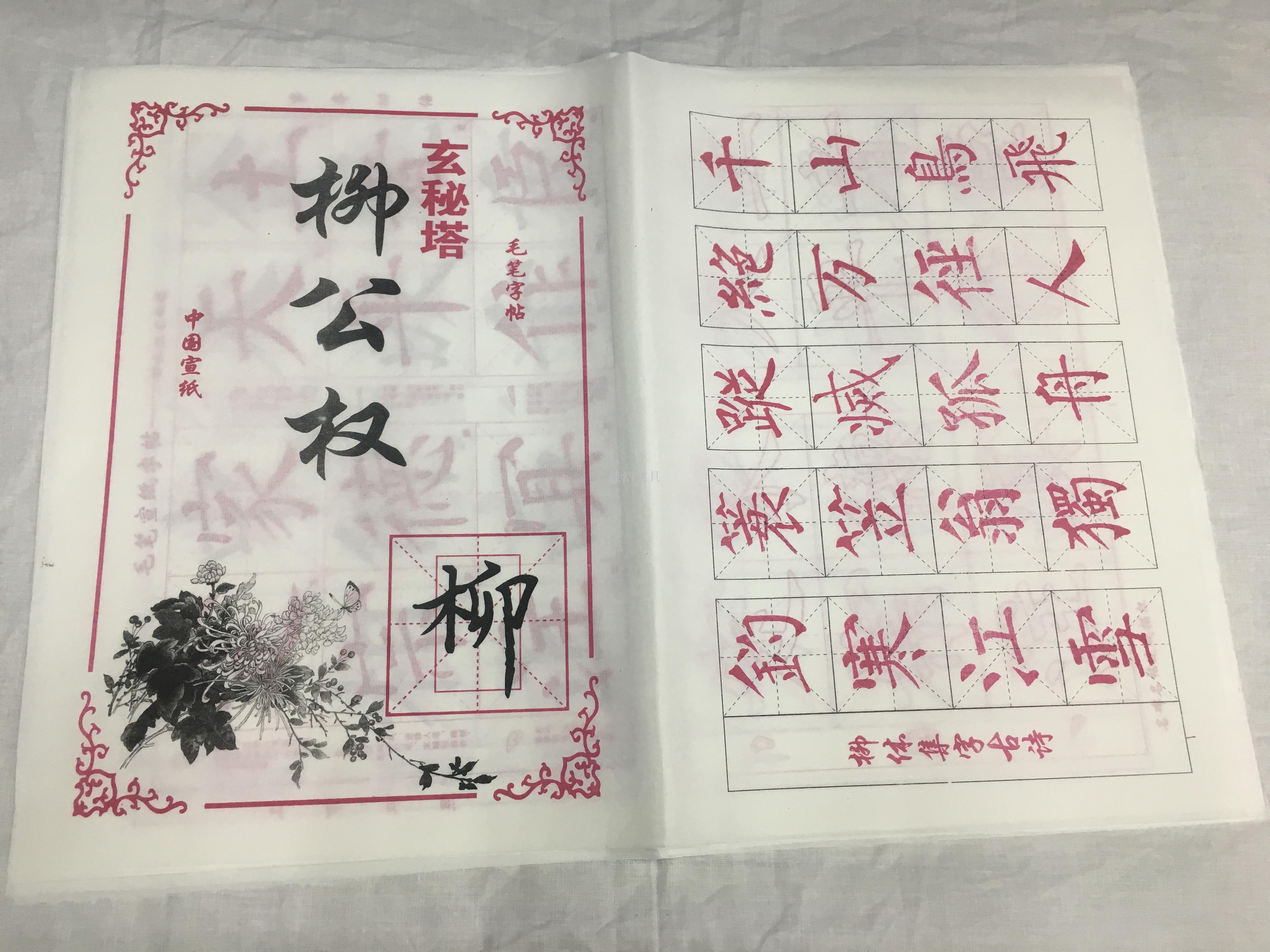 School students and children practice writing brush, calligraphy, red paper copy yan ouliu wang font School students and children practice writing brush, calligraphy, red paper copy yan ouliu wang font