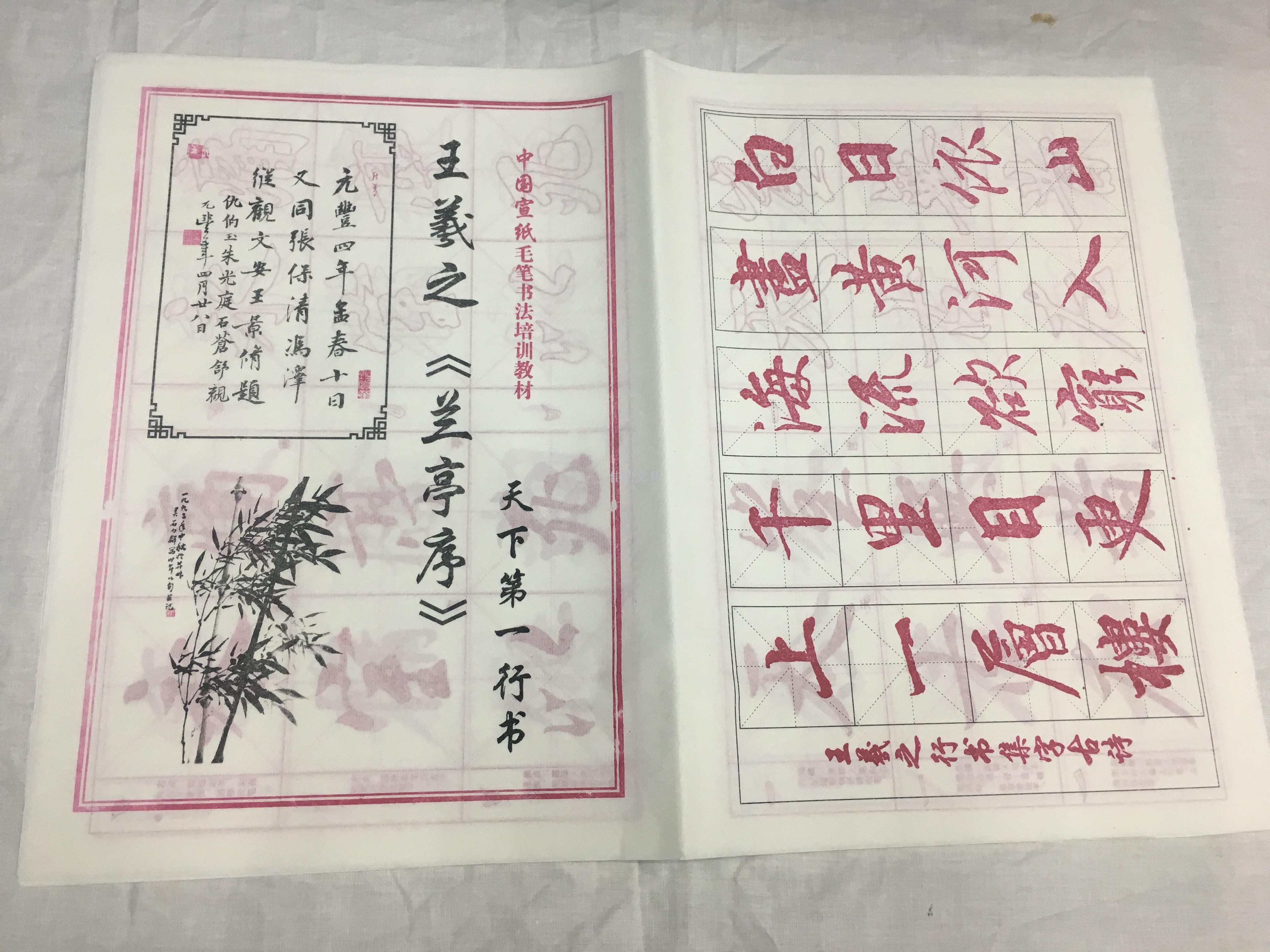 School students and children practice writing brush, calligraphy, red paper copy yan ouliu wang font School students and children practice writing brush, calligraphy, red paper copy yan ouliu wang font
