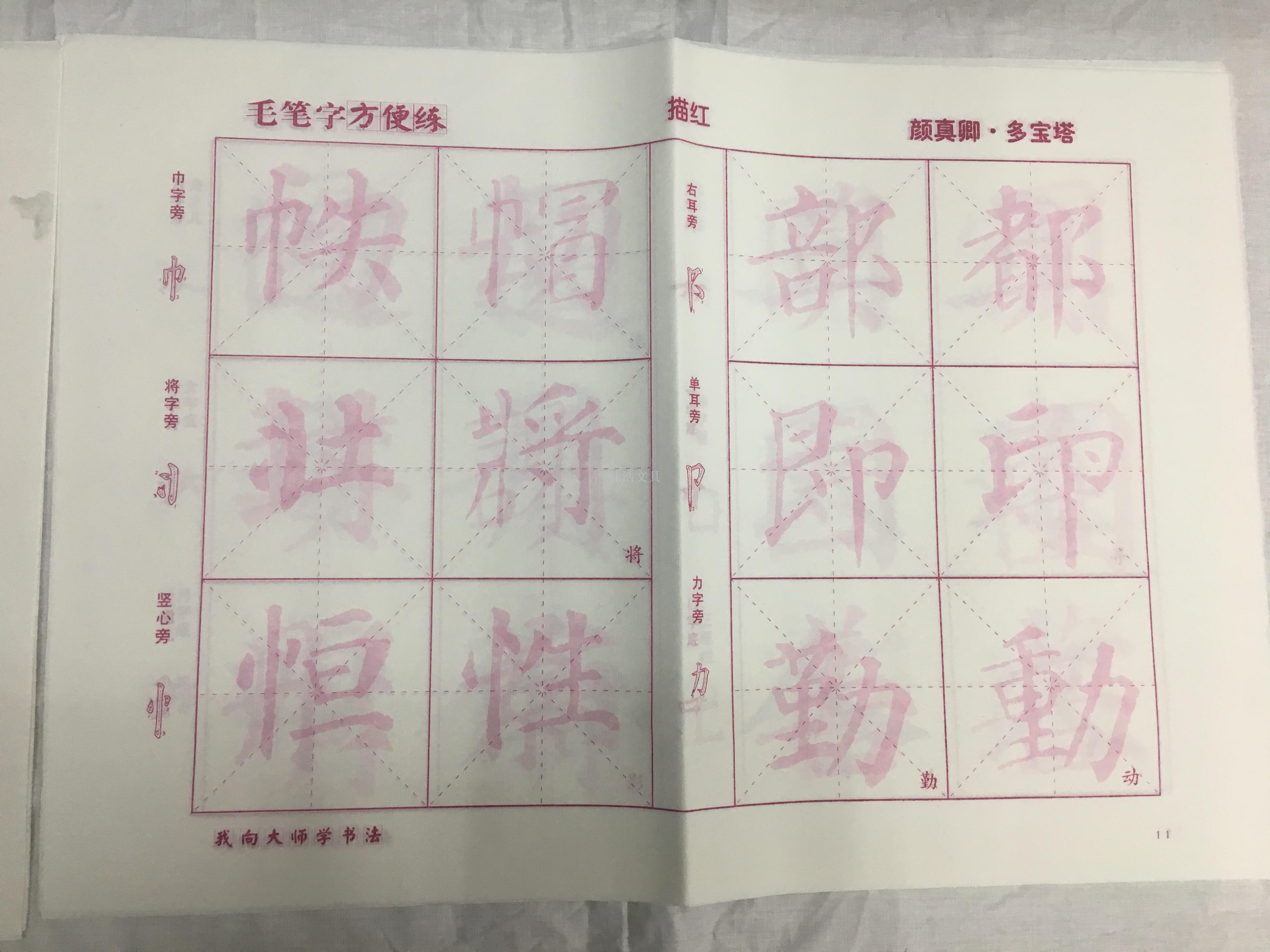 School students and children practice writing brush, calligraphy, red paper copy yan ouliu wang font School students and children practice writing brush, calligraphy, red paper copy yan ouliu wang font