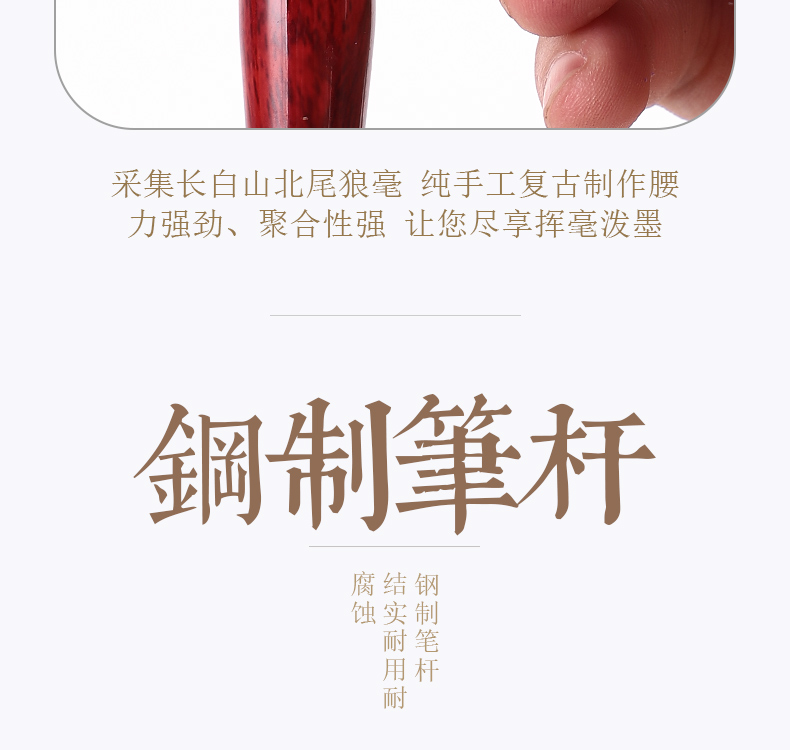 Xuanfang Weasel's Hair Writing Brush Set Metal Rod Writing Brush Book Brush Calligraphy Calligraphy painting