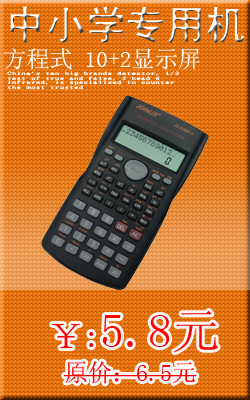 Kenko calculator kk-9155-12 gift calculator