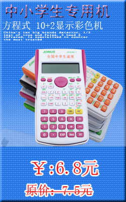 Kenko calculator kk-9155-12 gift calculator