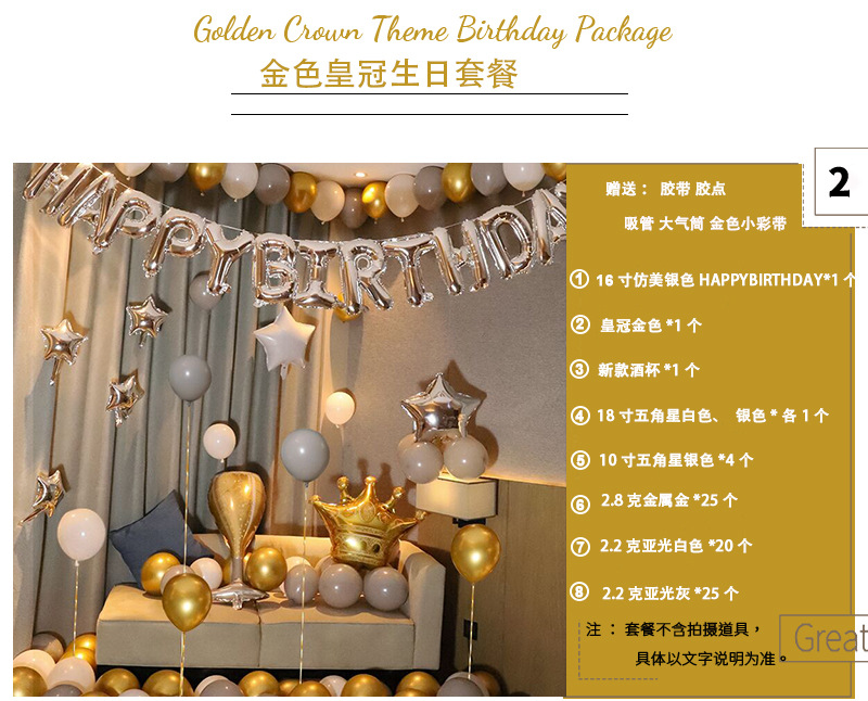 New Birthday Party Decoration Balloon Golden Crown Venue Background Wall Layout Surprise Balloon Set