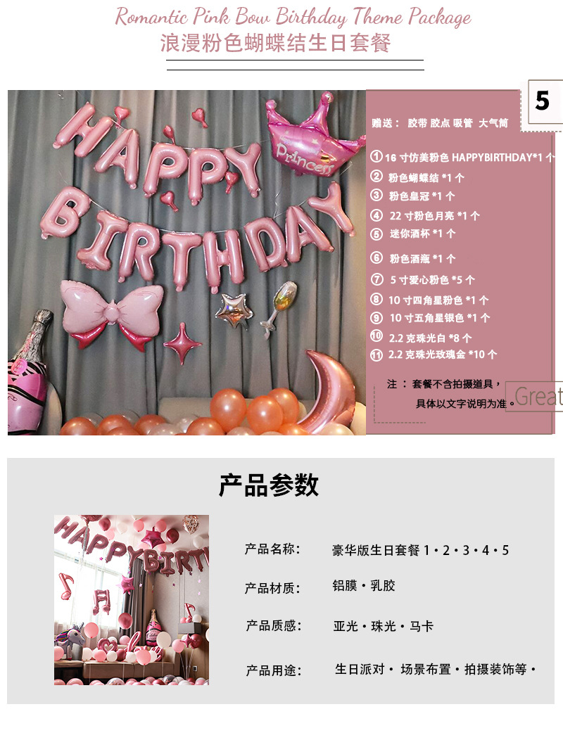 New Birthday Party Decoration Balloon Golden Crown Venue Background Wall Layout Surprise Balloon Set