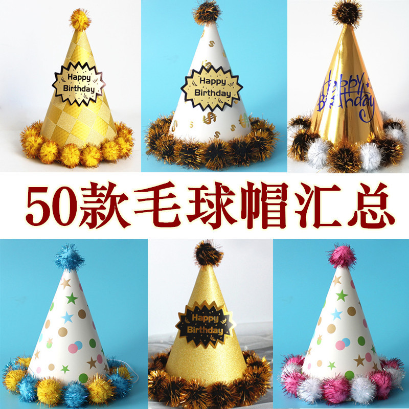 Children&#039;s Adult Birthday Hat Laser Reflective Pointed Ball Cap Party Cone Hat Crown Cap Fluffy Ball Cap