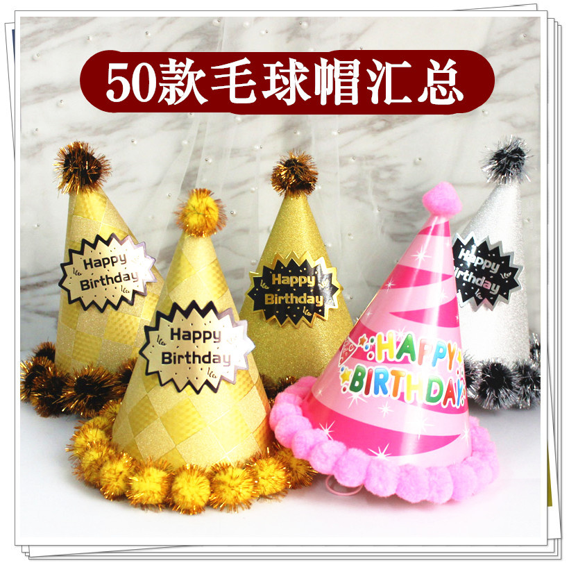 Children&#039;s Adult Birthday Hat Laser Reflective Pointed Ball Cap Party Cone Hat Crown Cap Fluffy Ball Cap