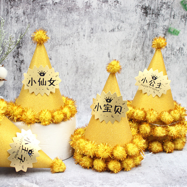 Children's Adult Birthday Hat Laser Reflective Pointed Ball Cap Party Cone Hat Crown Cap Fluffy Ball Cap Children's Adult Birthday Hat Laser Reflective Pointed Ball Cap Party Cone Hat Crown Cap Fluffy Ball Cap