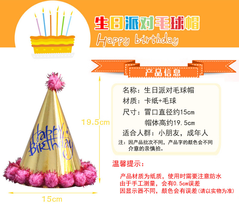 Children's Adult Birthday Hat Laser Reflective Pointed Ball Cap Party Cone Hat Crown Cap Fluffy Ball Cap Children's Adult Birthday Hat Laser Reflective Pointed Ball Cap Party Cone Hat Crown Cap Fluffy Ball Cap