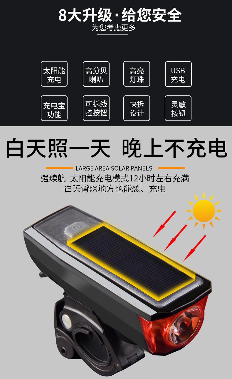 Bicycle Light Headlight Power Torch Solar Charging Horn Night Riding Light Mountain Bicycle Fitting Equipment