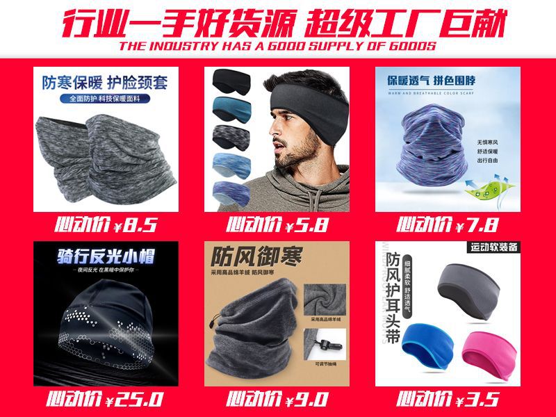 Sports Equipment Autumn and Winter New Riding Hat Wind-Proof and Cold Protection Mask Headscarf Skiing Outdoor Fleece-Lined Warm Scarf Sports Equipment Autumn and Winter New Riding Hat Wind-Proof and Cold Protection Mask Headscarf Skiing Outdoor Fleece-Lined Warm Scarf
