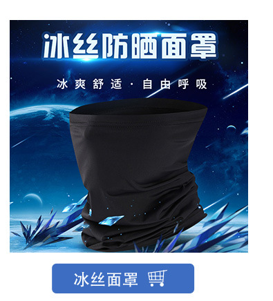 Summer Lycra Soft Equipment Outdoor Sports Riding Hat Motorcycle Windproof CS Mask Cycling Mask