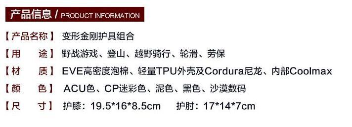 Outdoor Military Fans Transformers Protective Gear Set CS Equipment Mountaineering Protection Tactical Sports Riding Kneelet Elbow Pads Outdoor Military Fans Transformers Protective Gear Set CS Equipment Mountaineering Protection Tactical Sports Riding Kneelet Elbow Pads