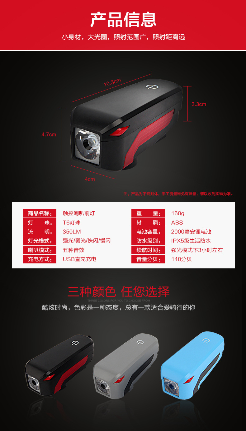 7599 bicycle light + loudspeaker mountain bike USB charging highlight lights integrated riding equipment