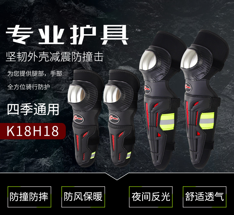 Cross-Border New Arrival Motorcycle Protective Gears Knee and Elbow Pad Four-Piece Set Reflective Riding off-Road Protective Equipment K18h18 Cross-Border New Arrival Motorcycle Protective Gears Knee and Elbow Pad Four-Piece Set Reflective Riding off-Road Protective Equipment K18h18