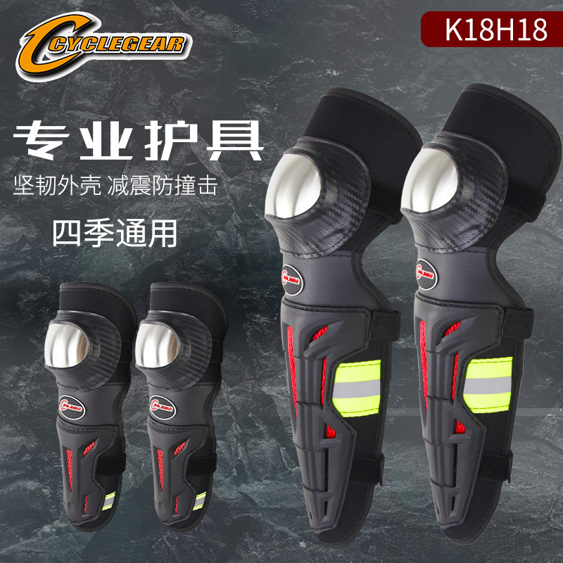 Cross-Border New Arrival Motorcycle Protective Gears Knee and Elbow Pad Four-Piece Set Reflective Riding off-Road Protective Equipment K18h18