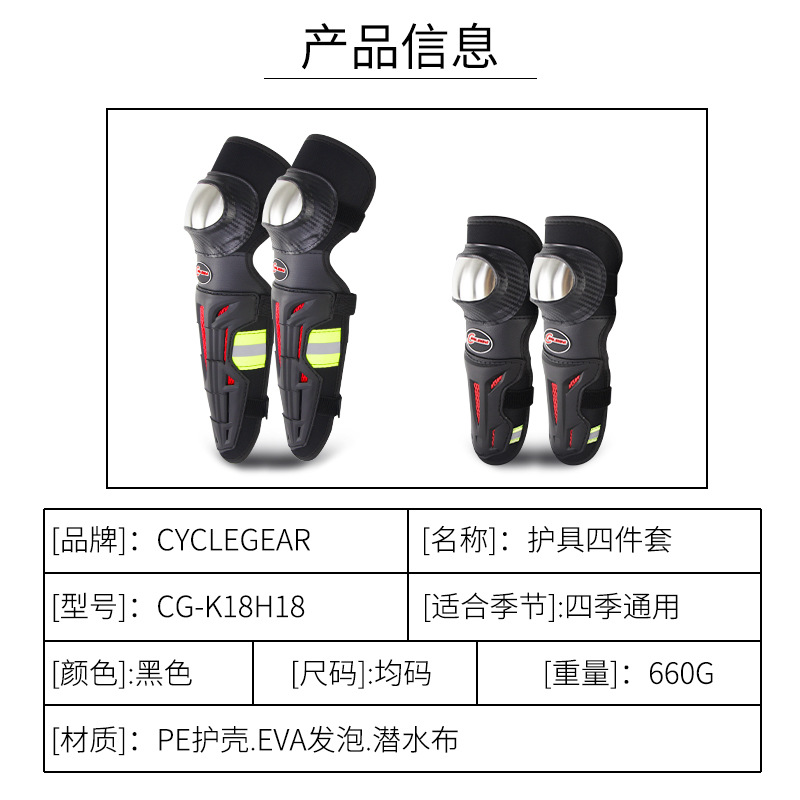 Cross-Border New Arrival Motorcycle Protective Gears Knee and Elbow Pad Four-Piece Set Reflective Riding off-Road Protective Equipment K18h18 Cross-Border New Arrival Motorcycle Protective Gears Knee and Elbow Pad Four-Piece Set Reflective Riding off-Road Protective Equipment K18h18