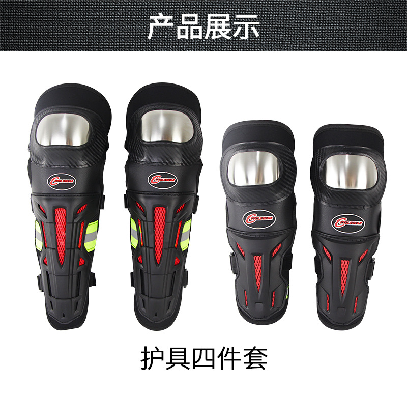 Cross-Border New Arrival Motorcycle Protective Gears Knee and Elbow Pad Four-Piece Set Reflective Riding off-Road Protective Equipment K18h18 Cross-Border New Arrival Motorcycle Protective Gears Knee and Elbow Pad Four-Piece Set Reflective Riding off-Road Protective Equipment K18h18
