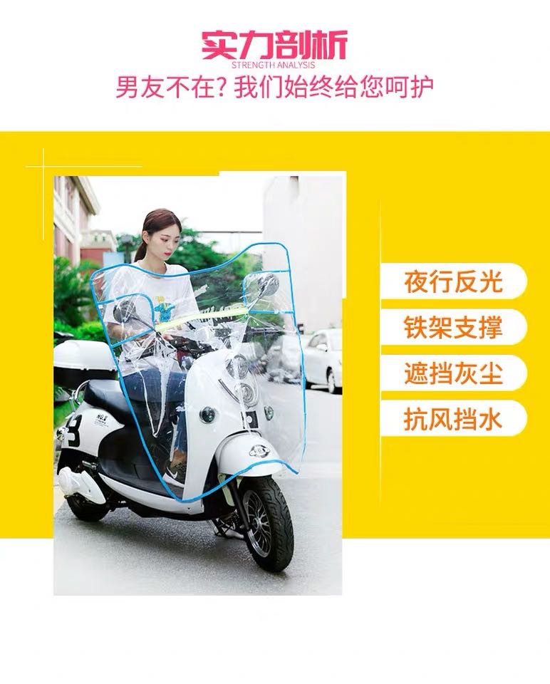 Electric car windshield pedal Battery car children on the Motorcycle Front gear Windshield Sunshade Rain Film Riding Equipment